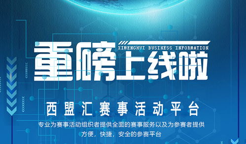 专业戈壁徒步赛事系统 以服务至上为核心理念，兰州西盟汇商务信息咨询全力供应